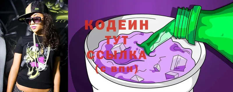 блэк спрут tor  купить  сайты  Дмитровск  Кодеин Purple Drank 